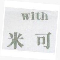 米可 with