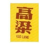 高梁 KAO LIANG