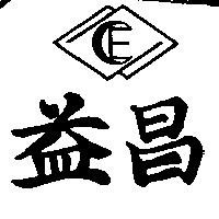益昌及圖 EC