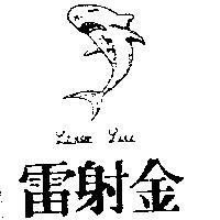 雷射金及圖 LANCO-LIU