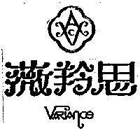 薇羚思及圖 VARIANCE