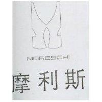 摩利斯及圖 MORESCH