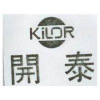 開泰 KILOR