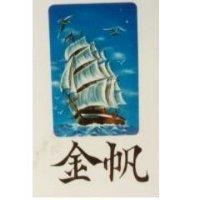 金帆及圖