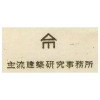 主流建築研究事務所及標章