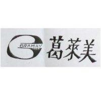 葛萊美及圖 GRAMAY