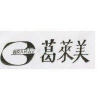 葛萊美及圖 GRAMAY