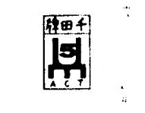 千田牌及圖