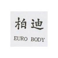 柏迪及 EURO BODY