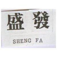 盛發 SHENG FA