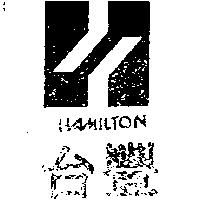 台豐及圖 HAMILTON