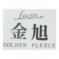 金旭及圖 GOLDEN FLEECE LEADER