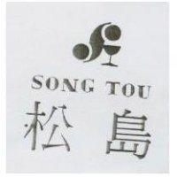 松島及圖 SONG TOU