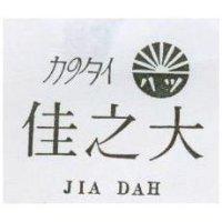 佳之大及圖 JIA DAH カのタイ