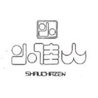 小佳人及圖 SHRUCHAZEN