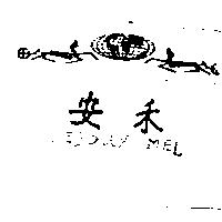 安禾 BIJOUY MEL
