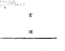 雲頂 Genting in Chinese Characters