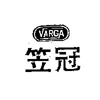 笠冠及圖 VARGA