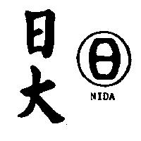 日大及圖 NIDA