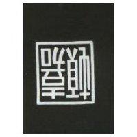 嘉頓及圖