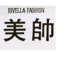 美帥 RIVELLA FASHION