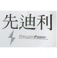 先迪利及圖 Precision Power