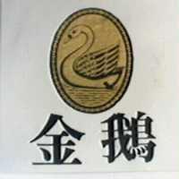金鵝及圖