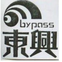 東興及圖 bypass