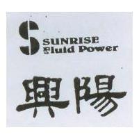 興陽及圖