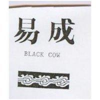 易成及圖 BLACK COW