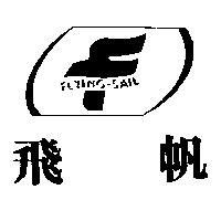飛帆 FLYING-SAIL