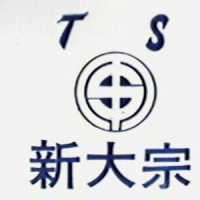 新大宗及圖 TS