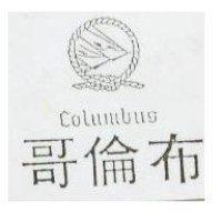 哥倫布及圖 COLUMBUS