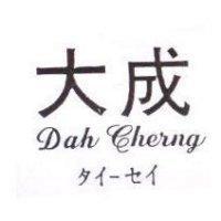 大成 DAH CHERNG タイ–セイ