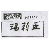 瑪莉亞 MARIA DESIGN