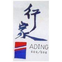 行家及圖 ADING 600/606