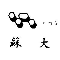 蘇大及圖 KMS