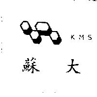 蘇大及圖 KMS