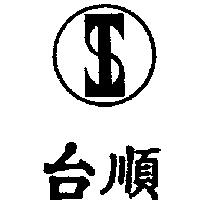 台順及圖