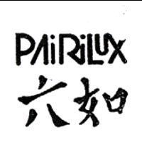 六如 PAIRILUX