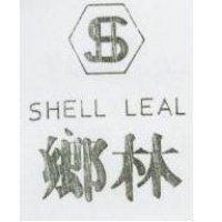 鄉林及圖 SHELL LEAL