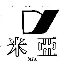 米亞及圖 MIA