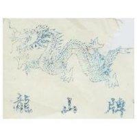 龍山牌及圖
