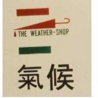 氣候及圖 THE WEATHER-SHOP