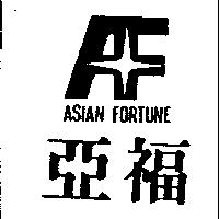 亞福及圖 ASIAN FORTUNE