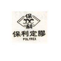 保利定膠 POLYREX