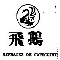 飛鵝及圖 GEPMAINE DE CAPUCCINI