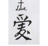 愛及圖 Love