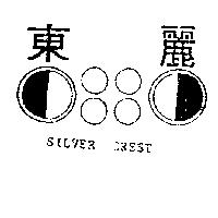 東麗及圖 SILVER CREST