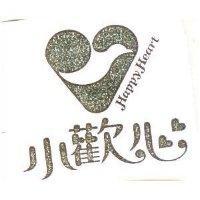小歡心及圖 HAPPY HEART